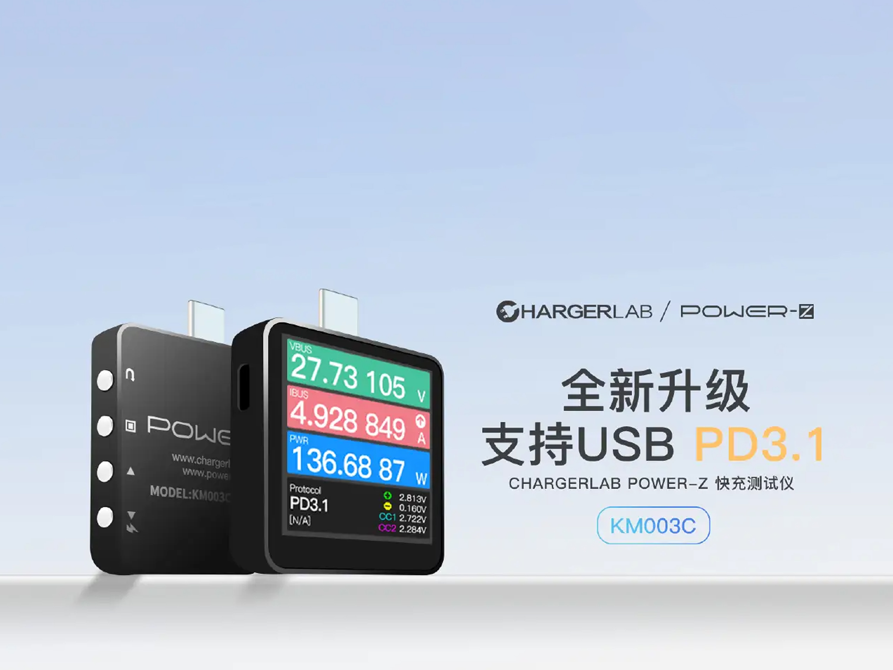 POWER-Z P240 多协议双向电源